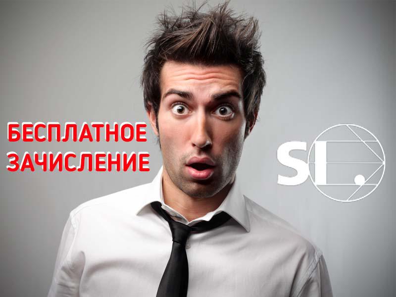БЕСПЛАТНОЕ ЗАЧИСЛЕНИЕ В ЗАРУБЕЖНЫЕ ВУЗЫ БЕСПЛАТНОЕ ЗАЧИСЛЕНИЕ В ЗАРУБЕЖНЫЕ ВУЗЫ