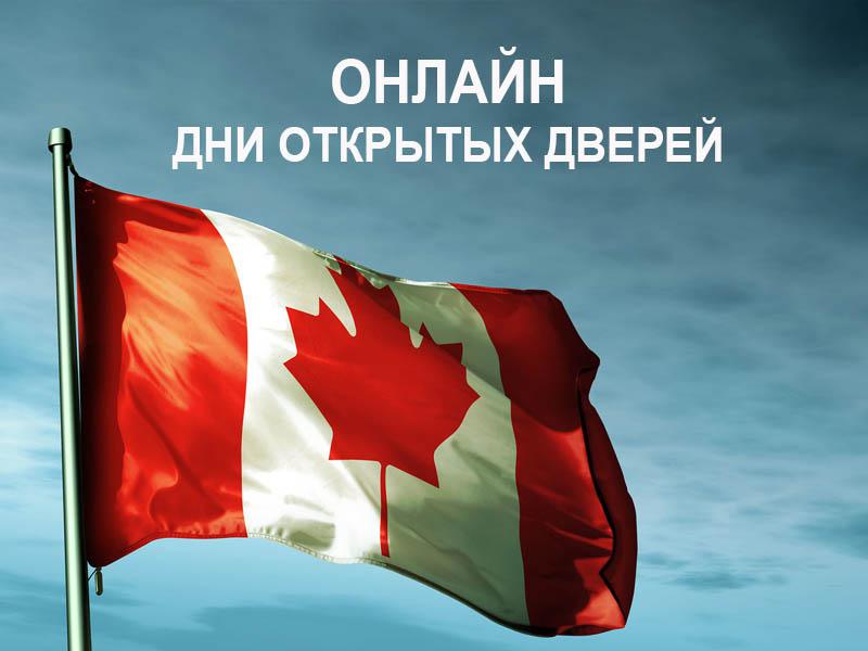 8, 9 И 10 ИЮНЯ – онлайн дни открытых дверей в Niagara College 8, 9 И 10 ИЮНЯ – онлайн дни открытых дверей в Niagara College
