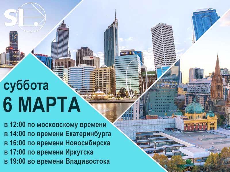 6 МАРТА: где в Австралии лучше учиться и жить? Сравниваем штаты, города и вузы. 6 МАРТА: где в Австралии лучше учиться и жить? Сравниваем штаты, города и вузы.