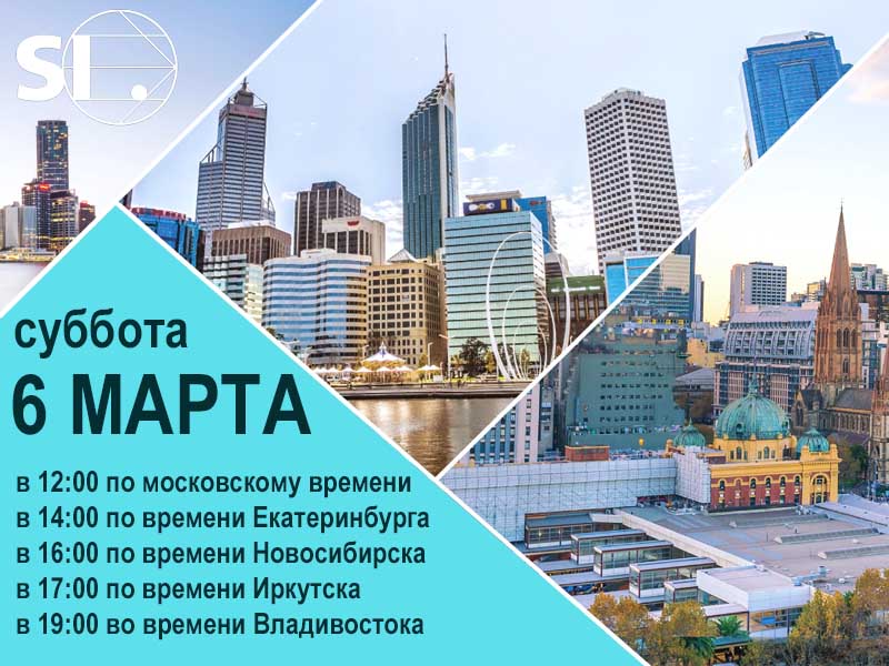 6 МАРТА: где в Австралии лучше учиться и жить? Сравниваем штаты, города и вузы.